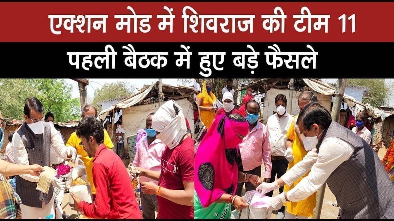 वीडियो कॉन्फ्रेंसिंग के जरिये हुई विशेष कार्य दल की बैठक, महामारी पर लिए बड़े फैसले