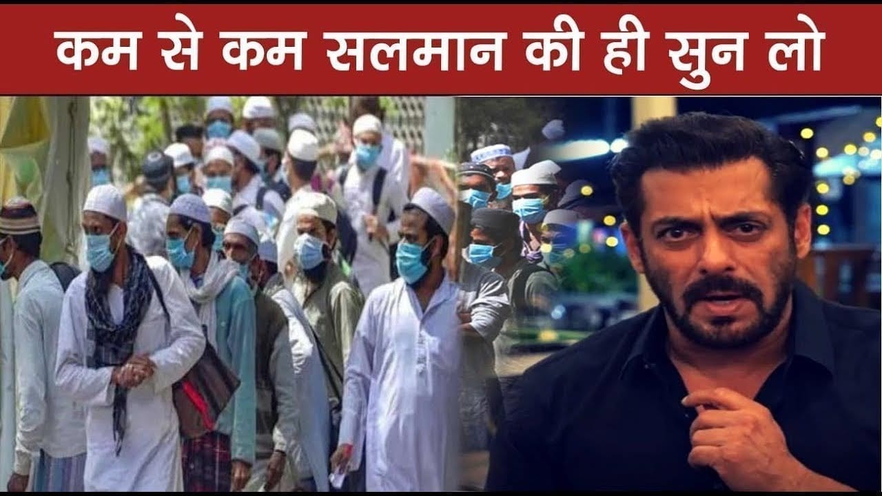 कम से कम सलमान की ही सुन लो