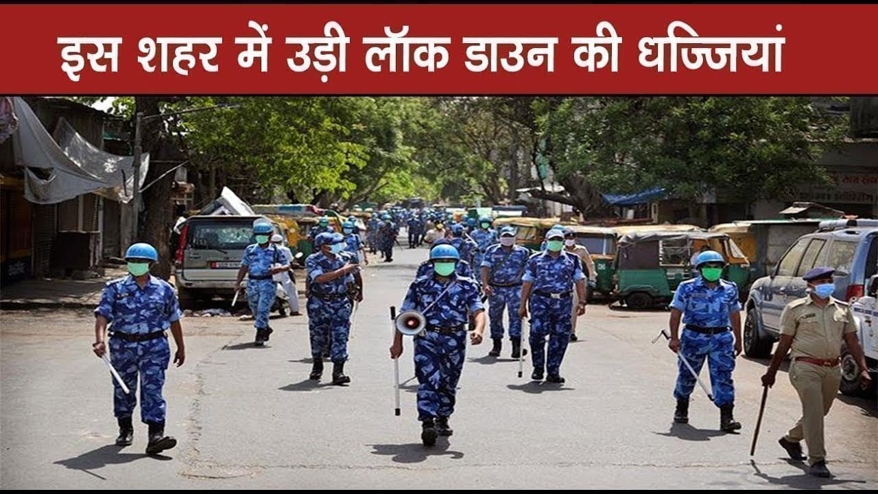 इस शहर में उड़ी लॉक डाउन की धज्जियां
