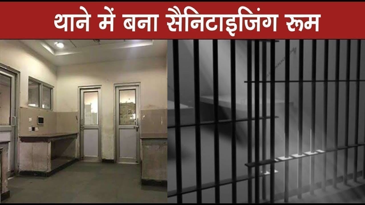 रायसेन थाने में बना सैनिटाइजिंग रूम