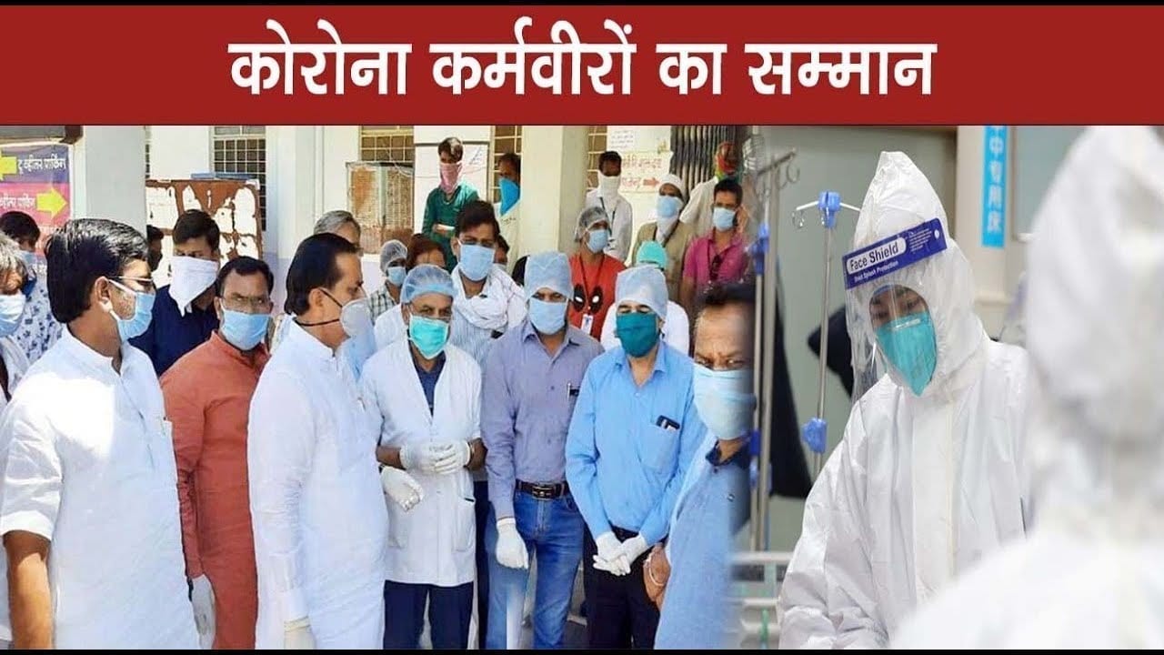 रायसेन में कोरोना कर्मवीरों का सम्मान हुआ