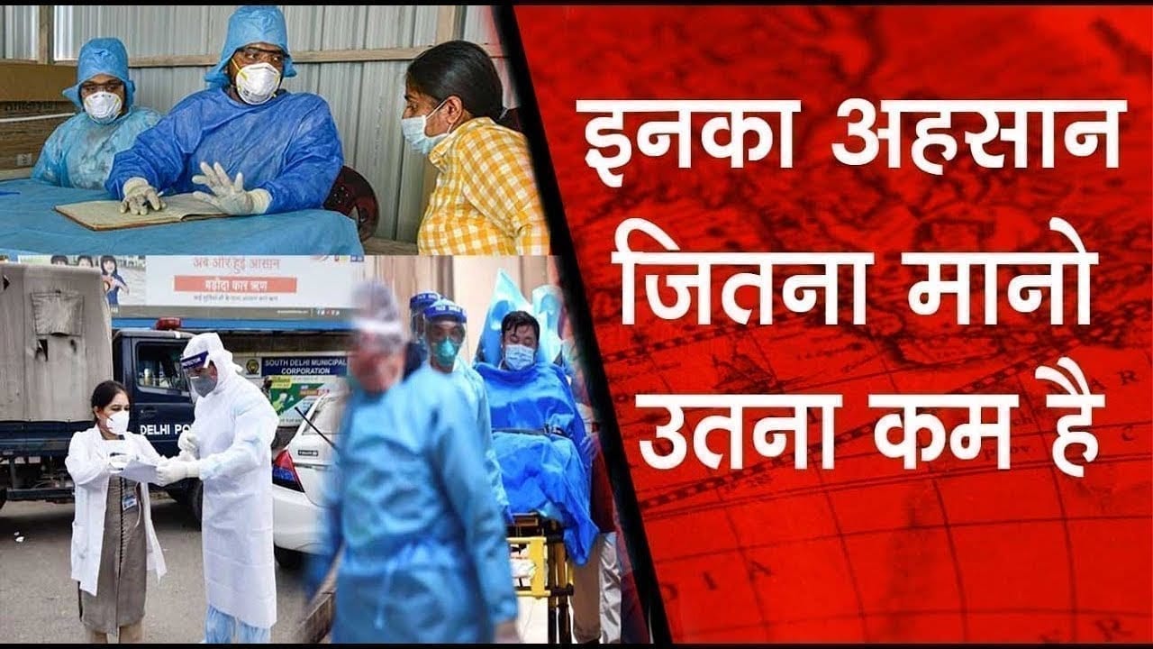 रायसेन में इनका अहसान जितना मानो उतना कम है