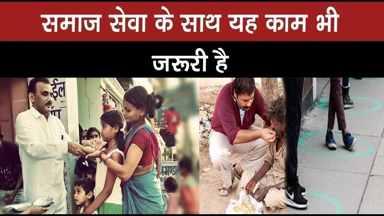जबलपुर-समाज सेवा के साथ यह काम भी जरूरी है