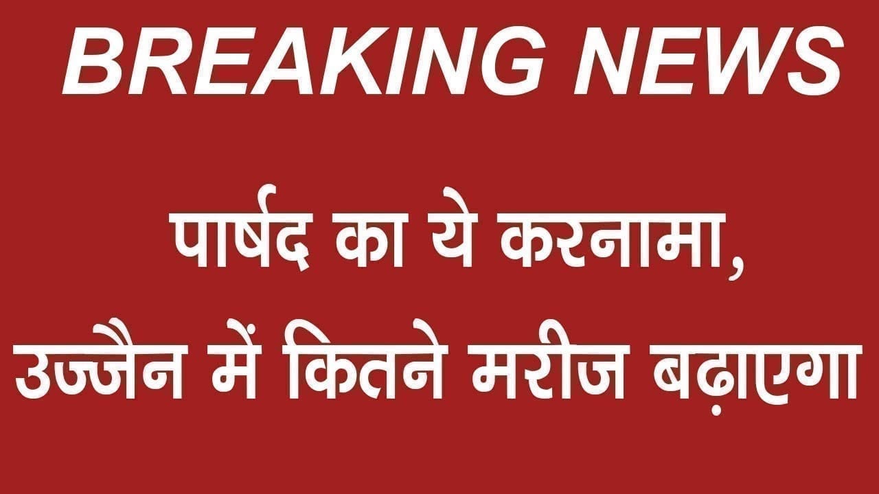 संक्रमित पार्षद की फैक्ट्री में छुपे थे बंगाल के मजूदर. पुलिस ने की ये कार्रवाई