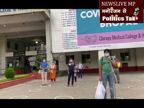 bhopal में 28 लोग हुए ठीक, एक साथ हुए डिस्चार्ज, सुनाये एक्सपीरियंस