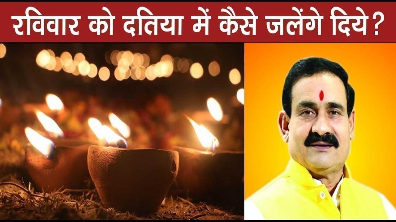 BJP नेता Narottam Mishra ने वीडियो कॉन्फ्रेंसिंग पर दिए ये निर्देश, दीप जलाने में नहीं होगी कोई कमी