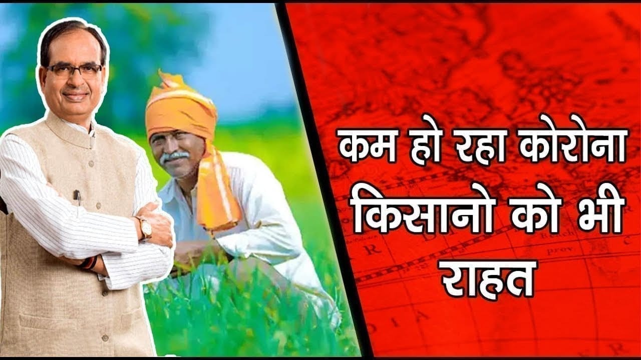 CM Shivraj ने बताया प्रदेश में कोरोना का हाल