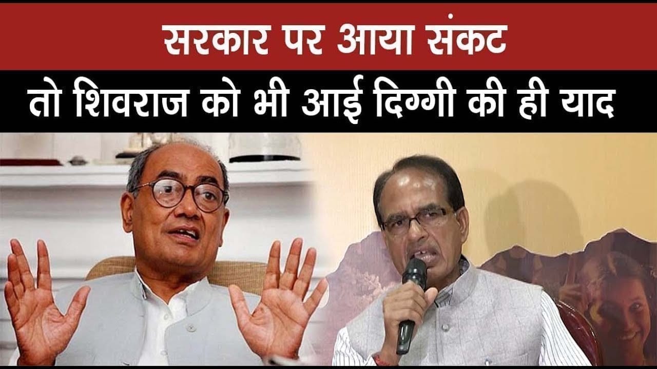 Cm Shivraj singh chouhan ने Digvijay singh, Umabharti, Kamalnath से फोन कर पूछा ये सवाल