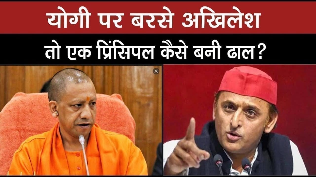 cm yogi के स्वास्थ्य विभाग पर उठे सवाल तो प्रिंसिपल को करना पड़ा बचाओ