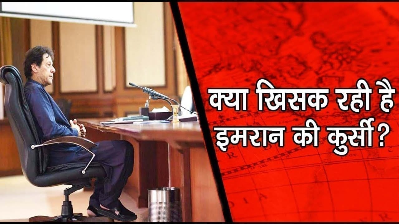 Corona के चलते Pakistaan में आया सियासी भूचाल, सेना छीन सकती है इमरान खान की कुर्सी?