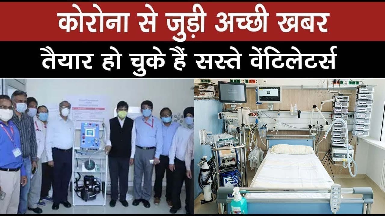 Indian railway ने तैयार किया jeewan, महामारी के इलाज में होगा मददगार