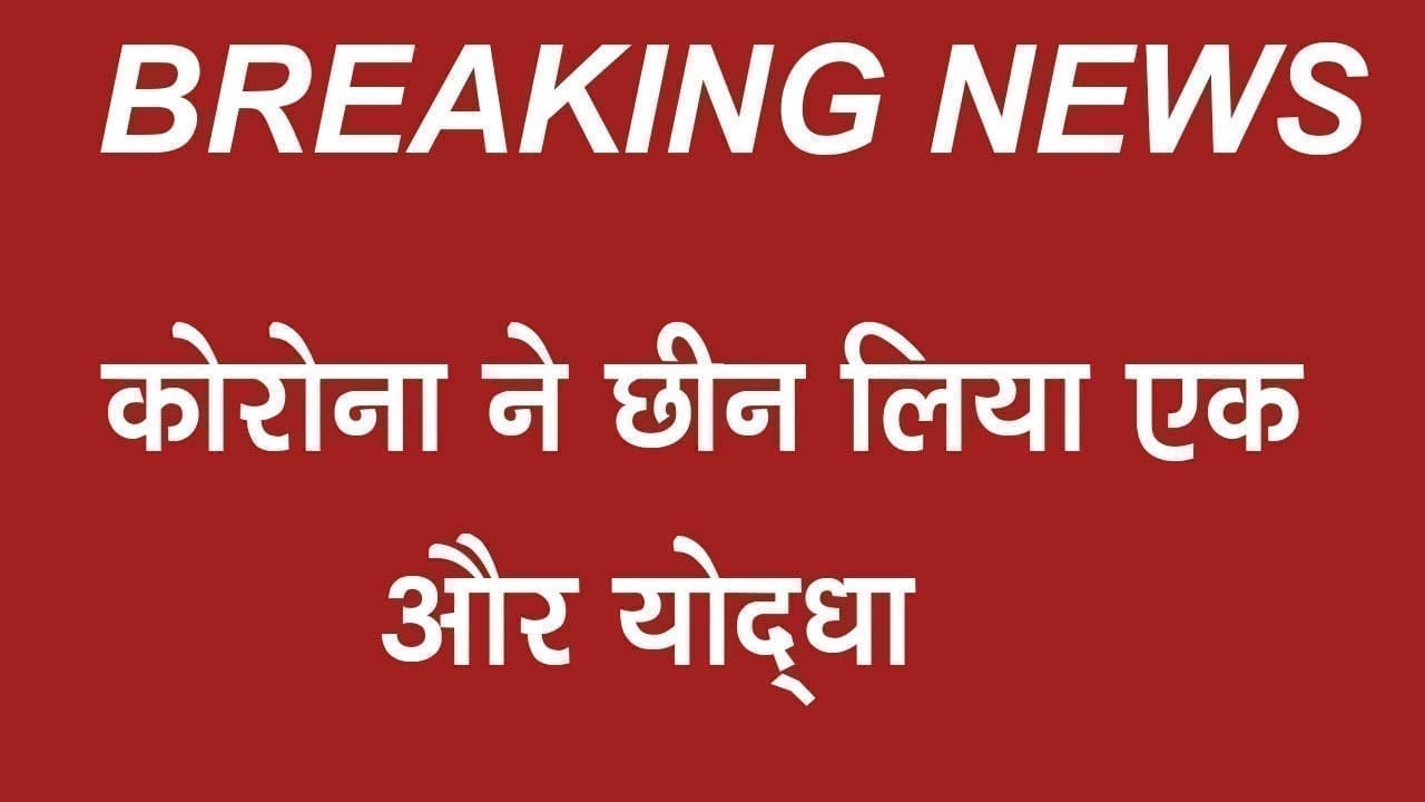 indore से महामारी से जुड़ी एक और बुरी खबर