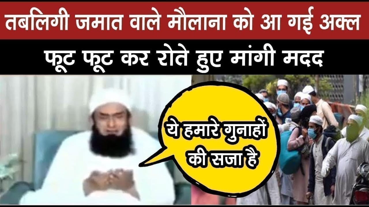 Korona से बेहाल Pakistan के मौलाना ने TV पर बहाए आंसु, वायरल हुआ वीडियो