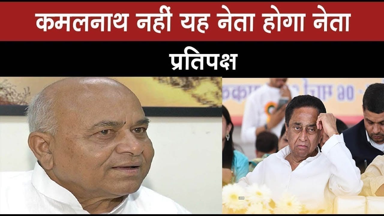 MLA GOVIND SINGH को मध्यप्रदेश में मिली बड़ी जिम्मेदारी