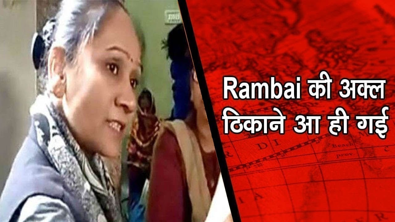 Narottam mishra से मुलाकात के बाद बदले bsp mla Rambai के सुर