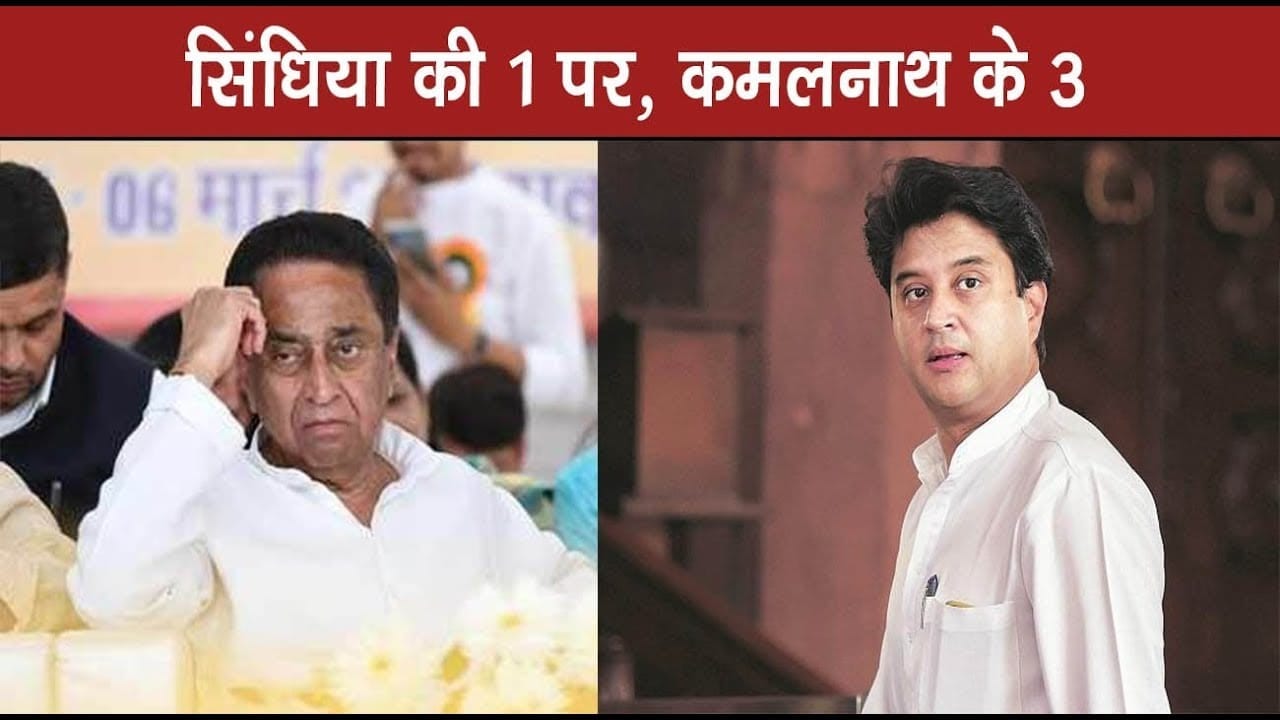 scindia  समर्थकों को घेरने, क्या यह है kamalnath की नई रणनीति