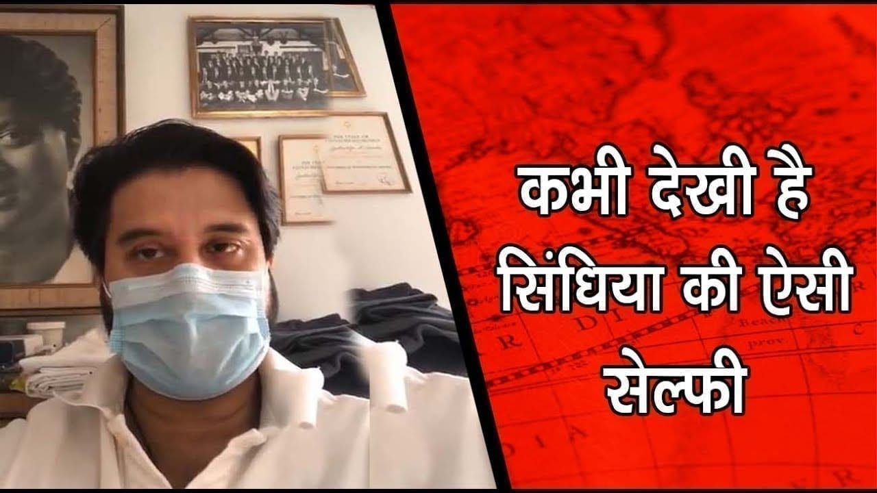 Scindia ने खिंचाई ऐसी सेल्फी, BJYM की मुहिम का हिस्सा बने