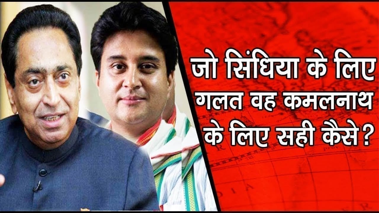 Scindia की जिस बात से नाराज़ हुए थे Kamalnath, खुद करेंगे वही काम!