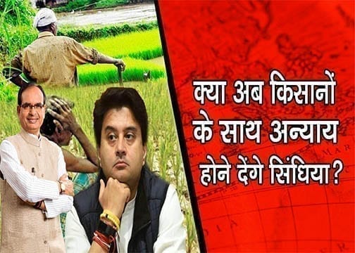 scindia kisan