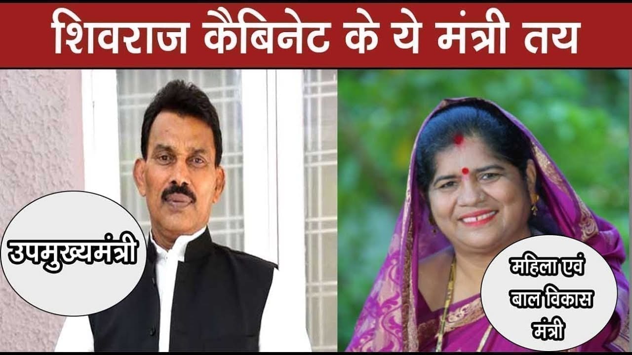 Shviraj cabinet में तय है इन Scindia समर्थकों की जगह, ये मिल सकते हैं विभाग