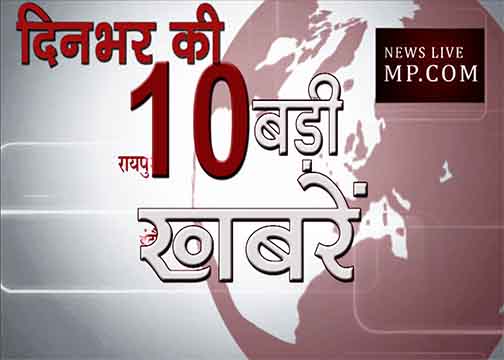 top 10 news 8 pm
