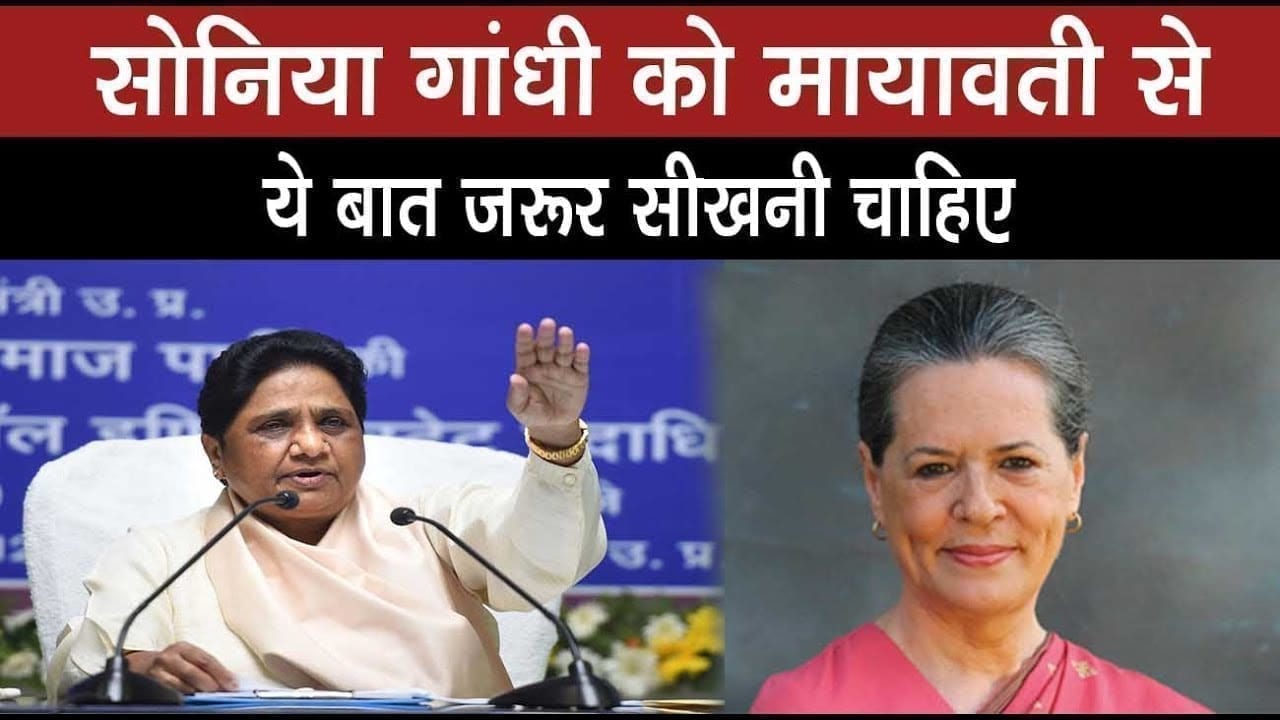 Uttarpradesh में Mayawati ने सुनाया ऐसा फरमान जो हर राजनैतिक दल के लिए सीख बन गया.