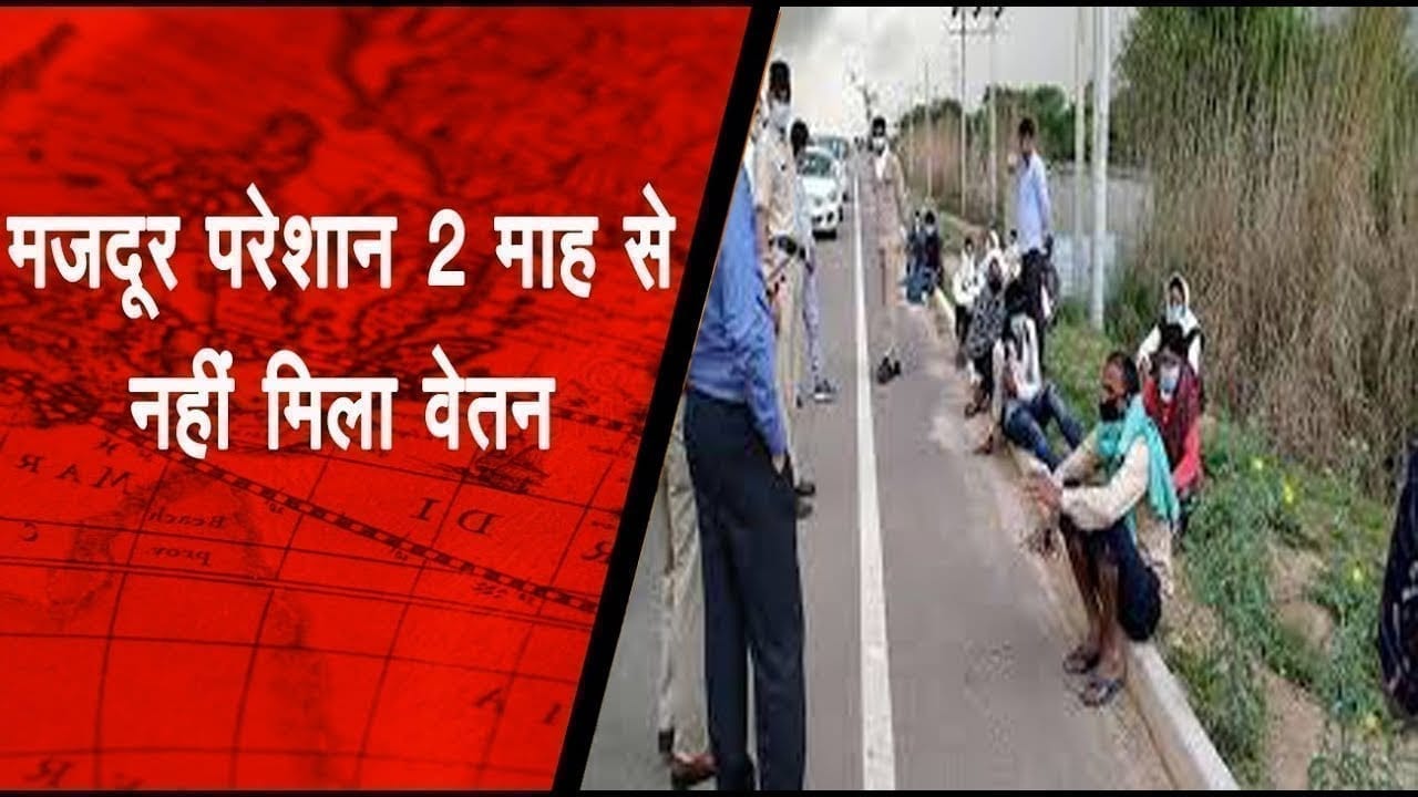 दमोह में मजदूर परेशान 2 माह से नहीं मिला वेतन