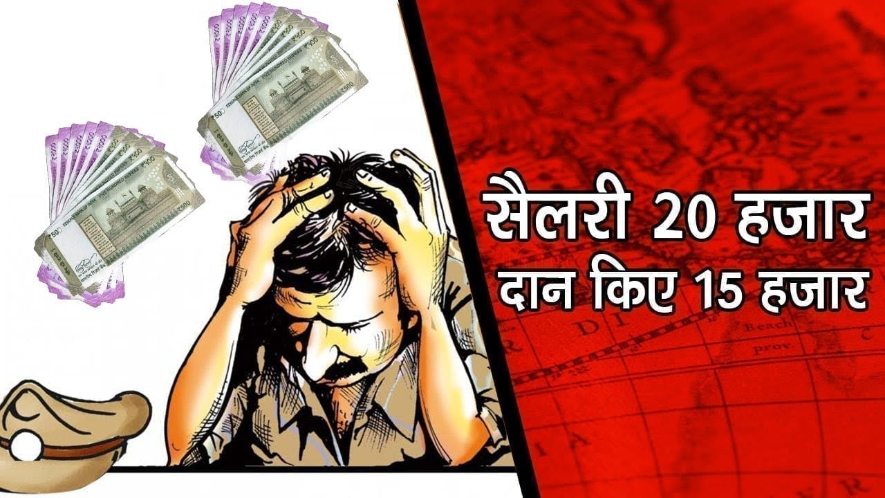 मजदूरों की हालत देख पिघला पुलिसकर्मी का दिल, दान कर दी सैलरी