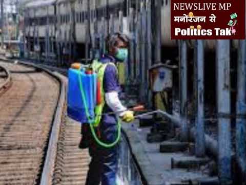 स्पेशल ट्रेन से नासिक से भोपाल पहुंचे MP के 347 मजदूर, जांच के बाद घर रवाना
