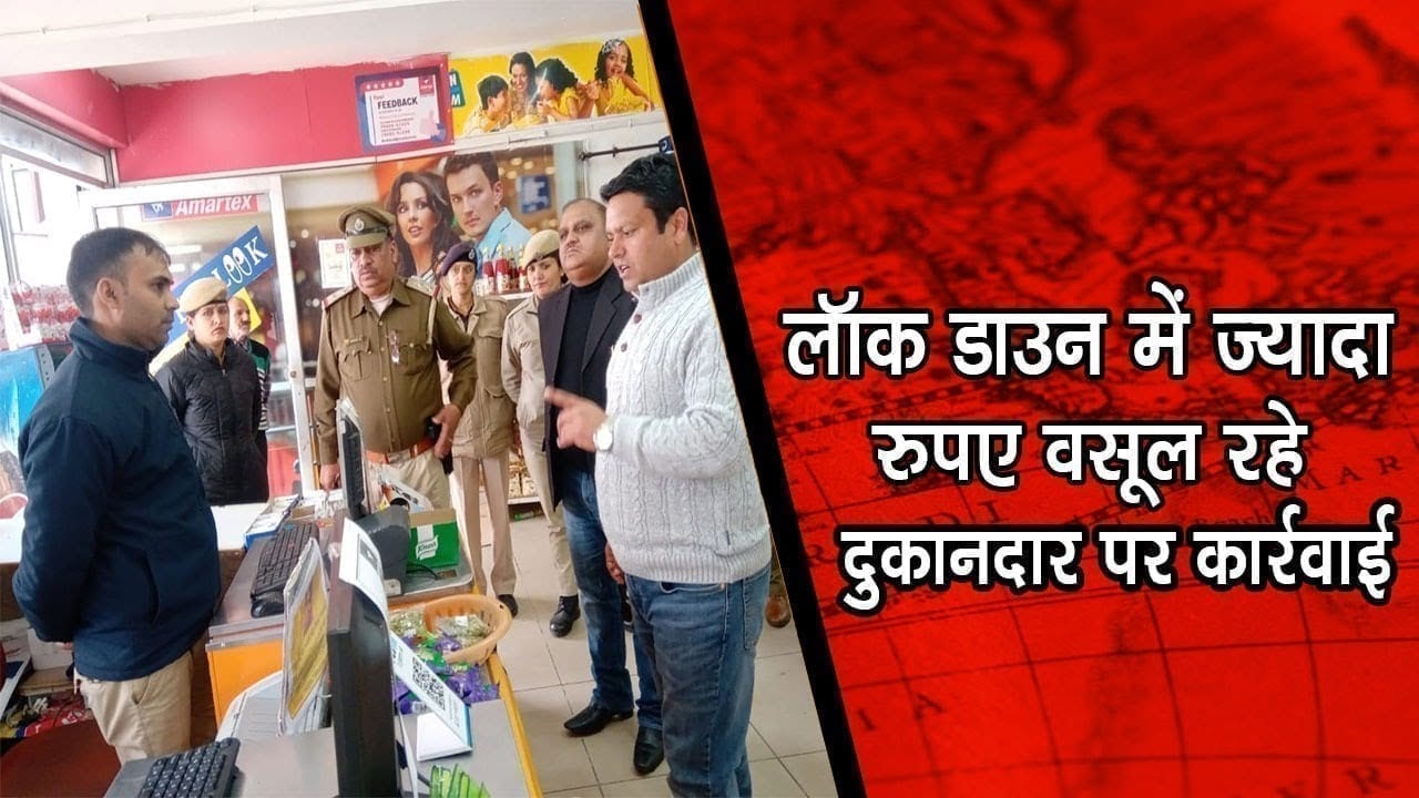 .छिंदवाड़ा-महंगा दूध बेचना दुकानदार को पड़ा भारी