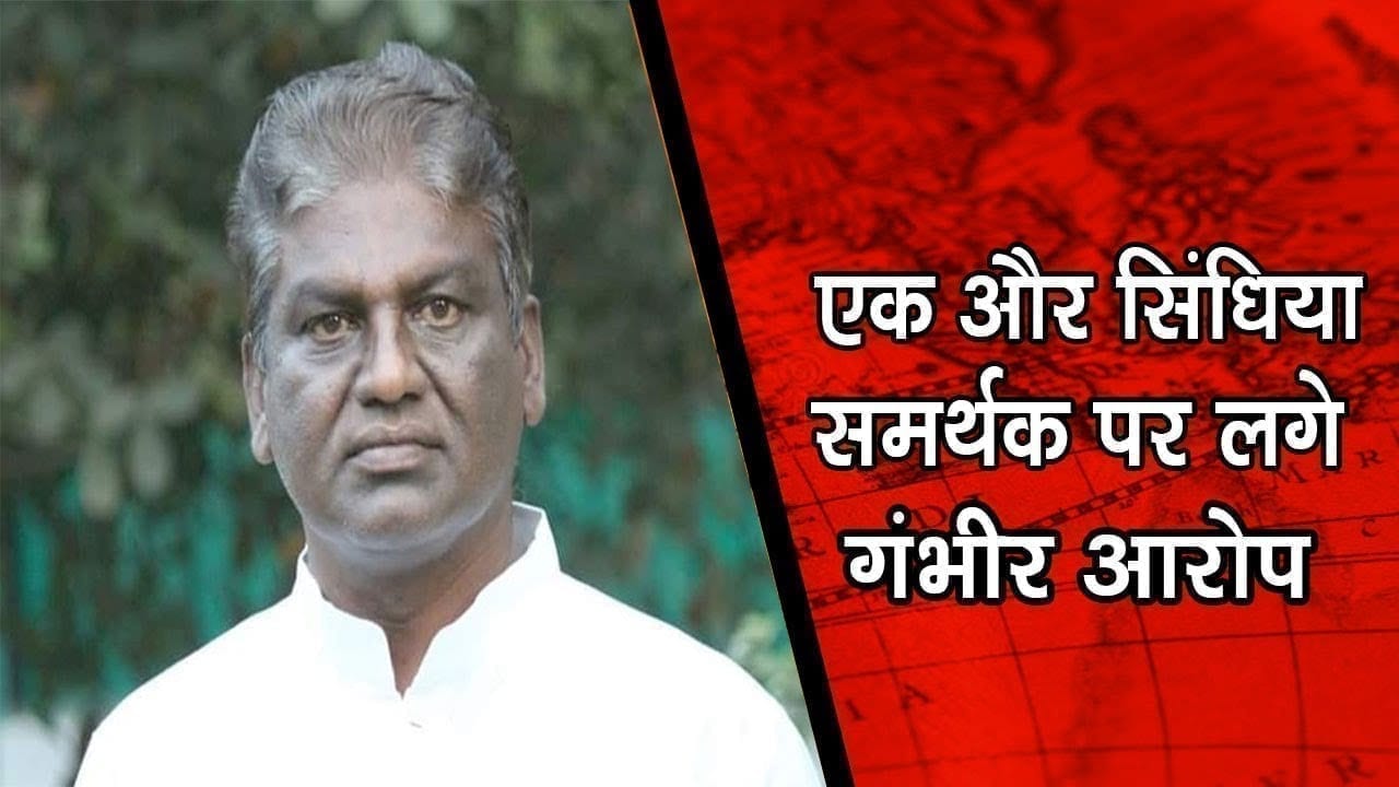 सिंधिया समर्थक हैं कि मानते ही नहीं पहले प्रद्युम्न अब प्रभु राम चौधरी