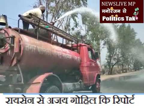 रायसेन शहर हुआ सैनिटाइज
