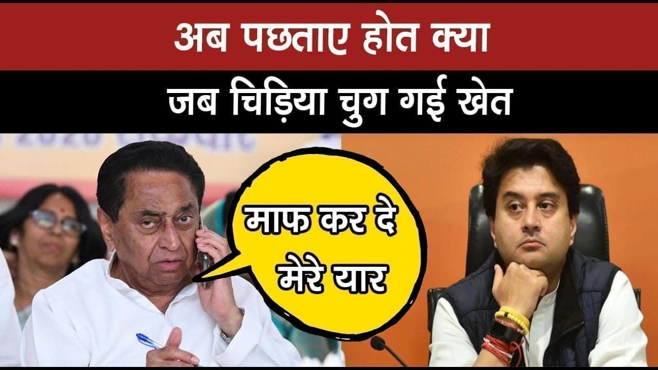 पत्रकारों से चर्चा के दौरान कमलनाथ को हुआ गलती का एहसास, कह दी इतनी बड़ी बात