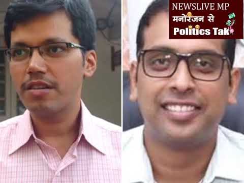 उज्‍जैन कलेक्‍टर शशांक मिश्रा को हटाया, इंदौर निगम कमिश्‍नर आशीष सिंह को जिम्‍मेदारी