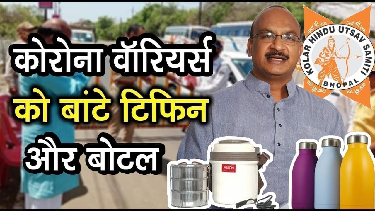 कोलार हिंदू उत्सव समिति और बीजेपी कार्यकर्ताओं की कोरोना वॉरियर्स के लिए अनोखी पहल