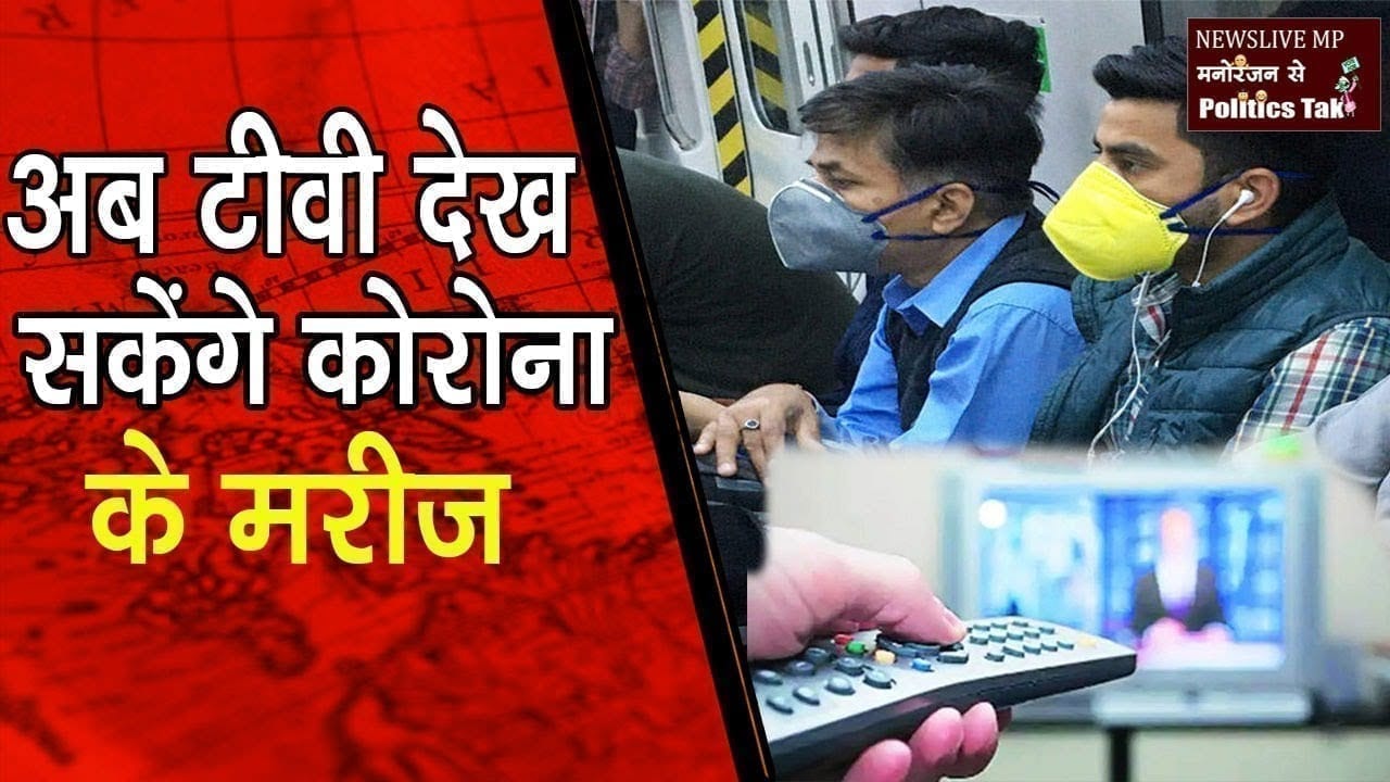 छिंदवाड़ा-आइसोलेशन वार्ड के लिए अस्पताल प्रबंधन को दी 32 इंच एलईडी टीवी 