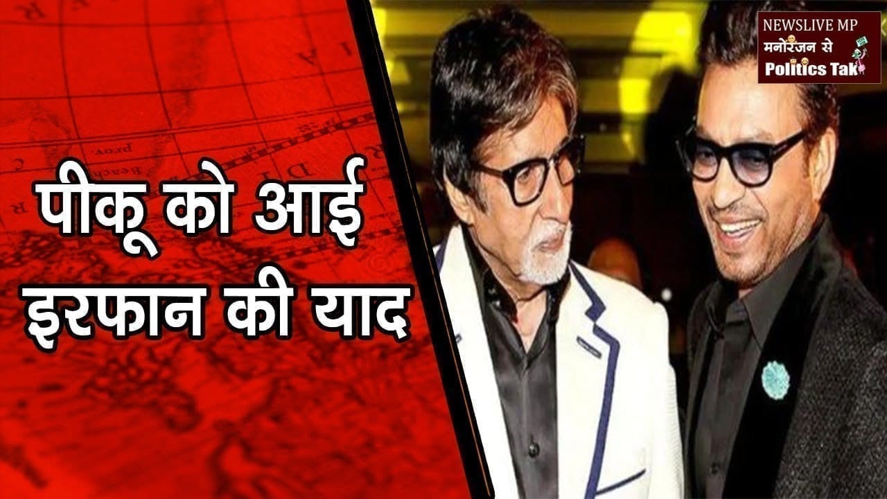 दीपिका पादुकोण को आई अपने को-स्टार इरफान खान की याद