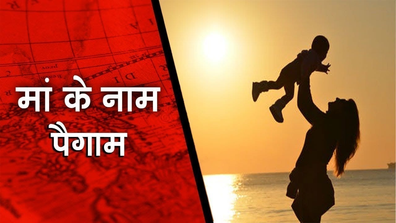 मदर्स डे में जबलपुर के कलाकारों की धूम