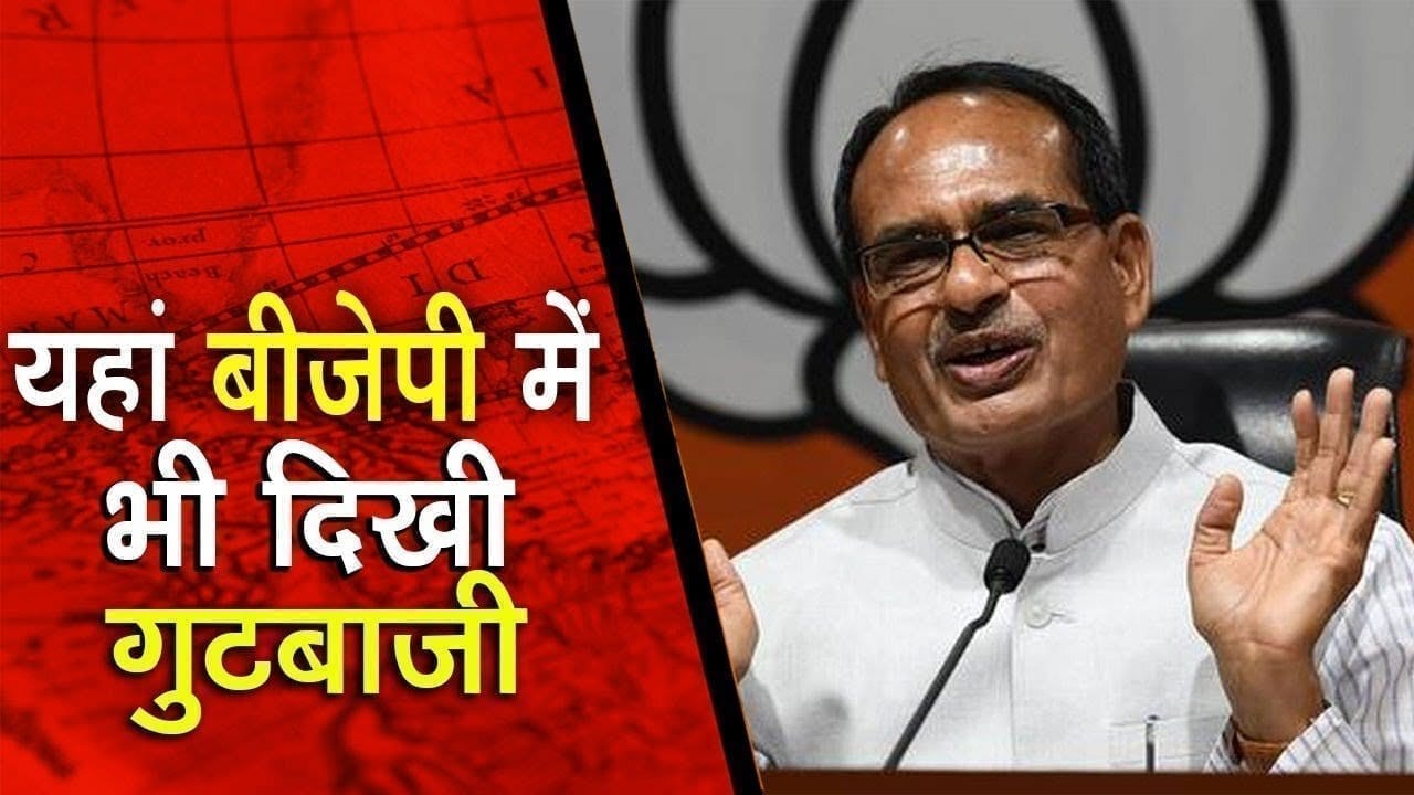 भाजपा का धरना प्रदर्शन गुटबाजी का शिकार हुआ