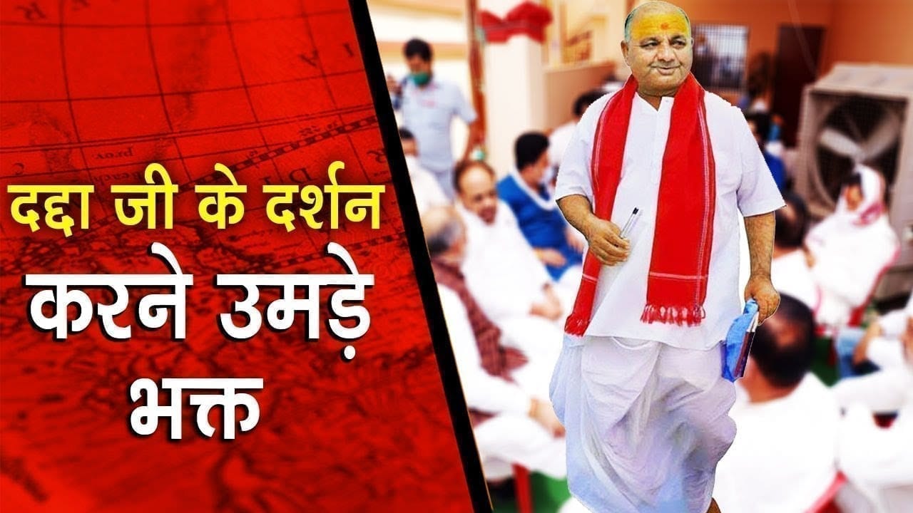 दद्दा जी की हालत नाजुक, दर्शन करने पहुंची साधना सिंह, आश्रम में उमड़ा भक्तों का सैलाब