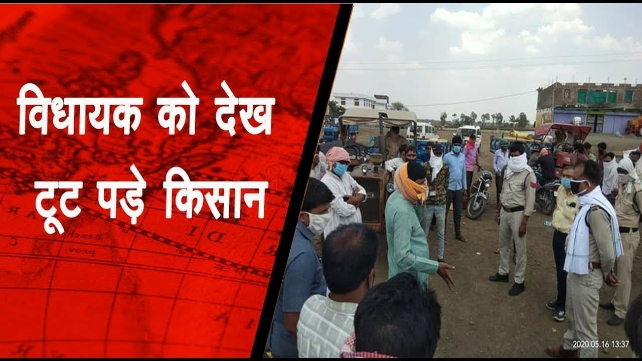 किसानों के बीच पहुंचे विधायक तो किसानों ने लगा दी शिकायतों की झड़ी