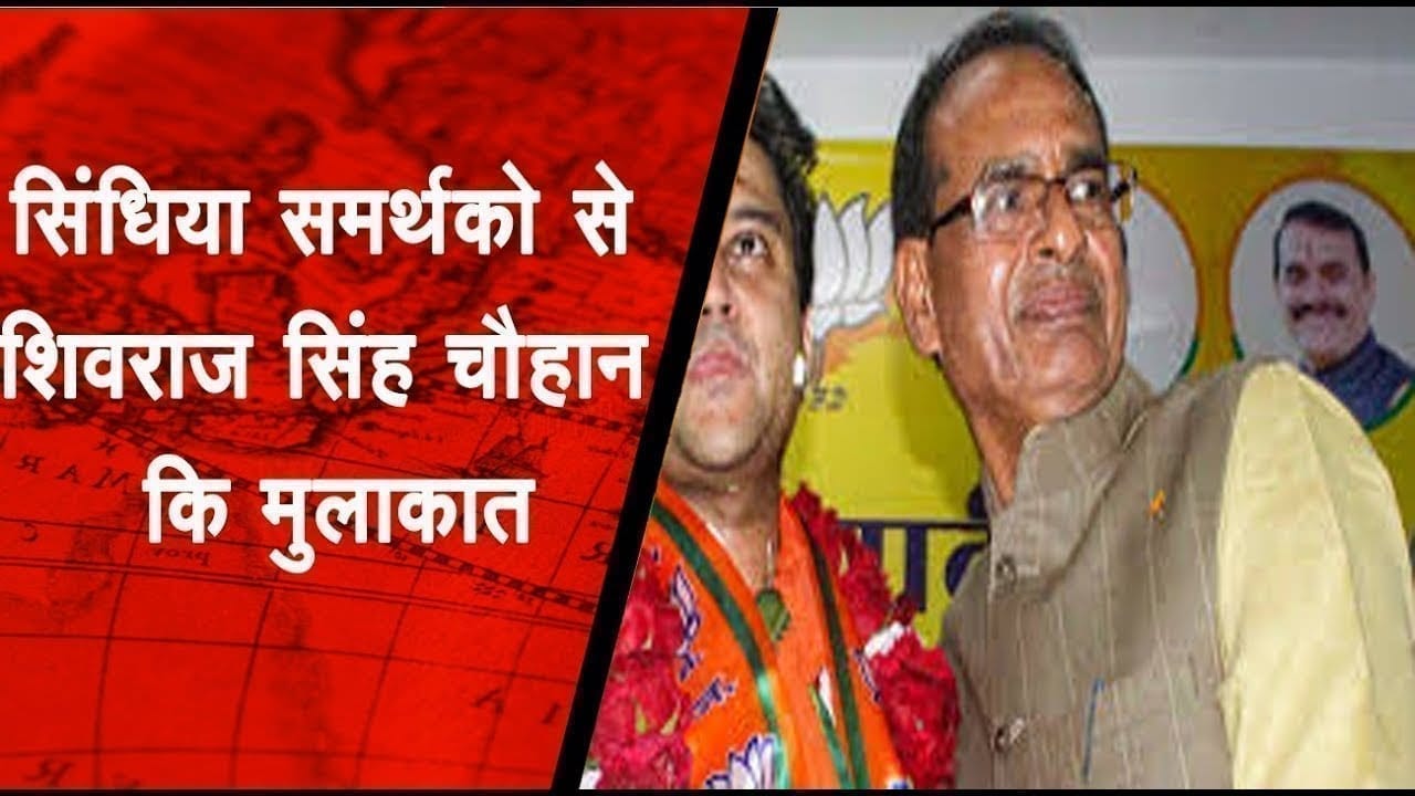 सिंधिया समर्थक पूर्व विधायकों से आज मिलेंगे शिवराज चौहान, कैबिनेट विस्तार के पहले चर्चाएं तेज