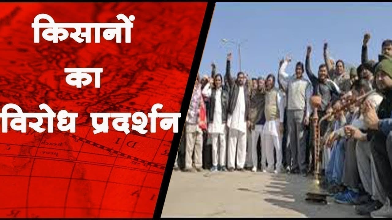 आक्रोशित किसानों ने उपार्जन केंद्र के गेट पर ताला लगा कर की नारे बांजी