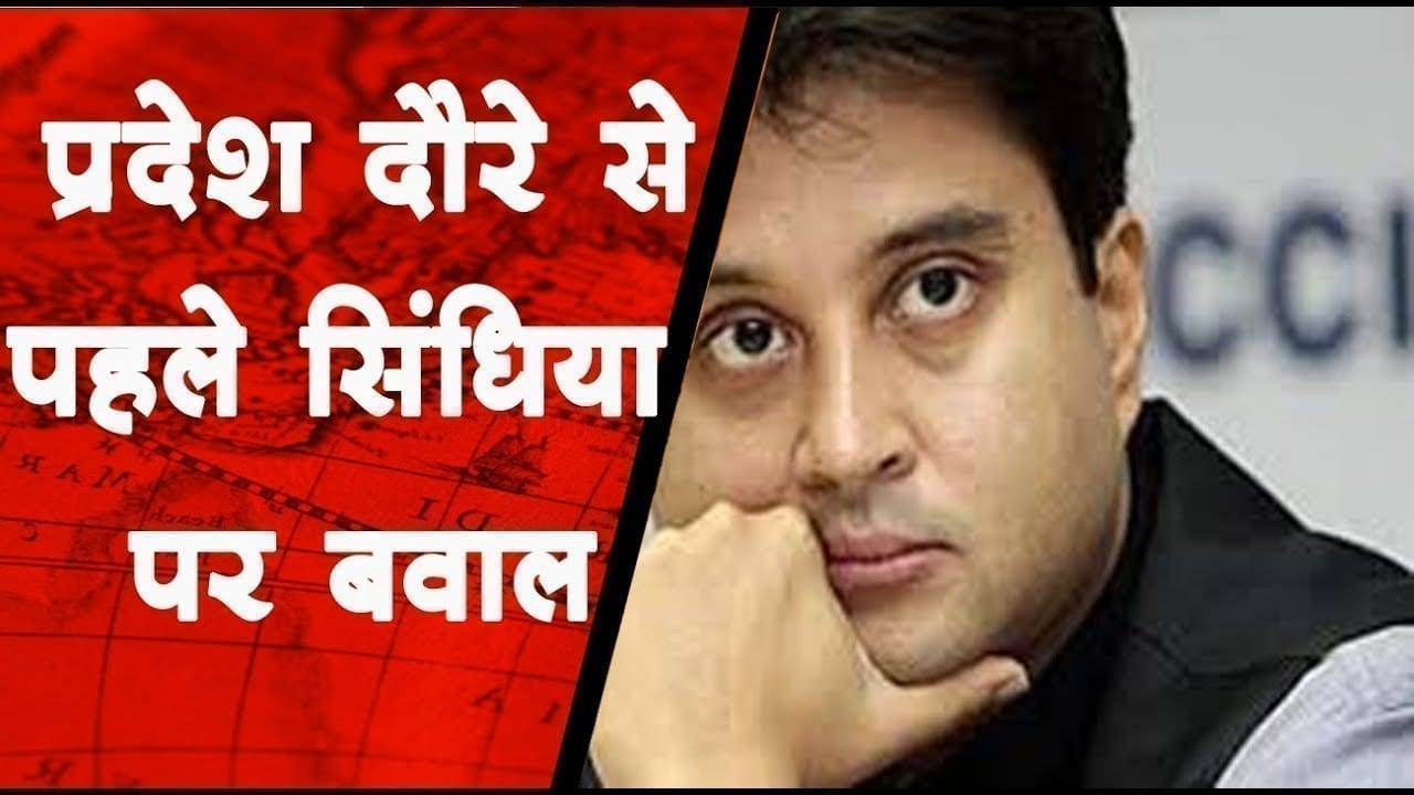 ज्योतिरादित्य सिंधिया को ढूंढने पर 5100 रुपये का इनाम, ग्वालियर में लगे पोस्टर