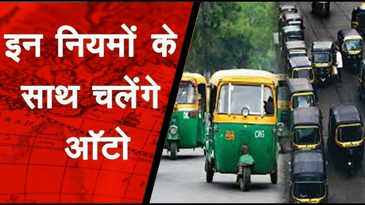 ऑटो और टैक्सी को लेकर छत्तीसगढ़ सरकार ने लिया बड़ा फैसला