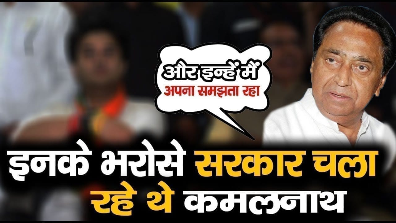 कांग्रेस कार्यकर्ताओं ने दिखाया असली रंग, CM Shivraj के सामने नजर आई असलियत, चौंक जाएंगे Kamalnath.