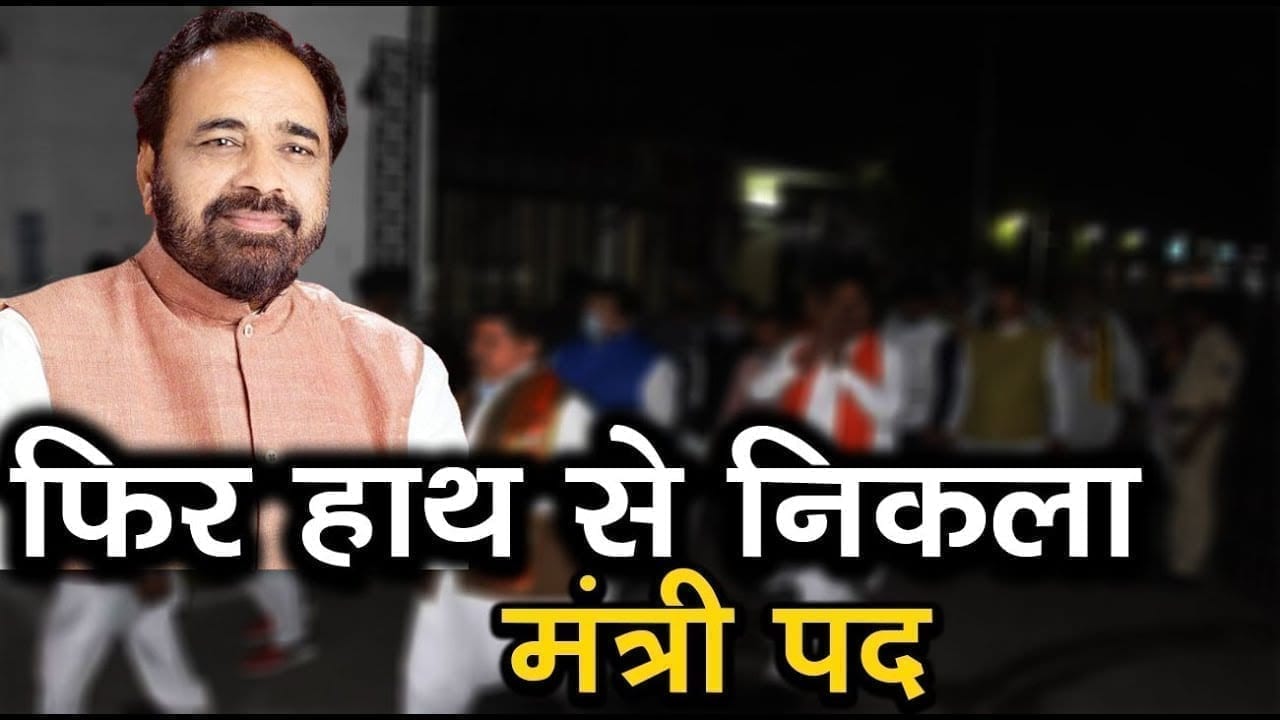 नाम तय होने के बाद भी मंत्री नहीं बन पाएंगे Gopal bhargav! पार्टी ने चली नई चाल!