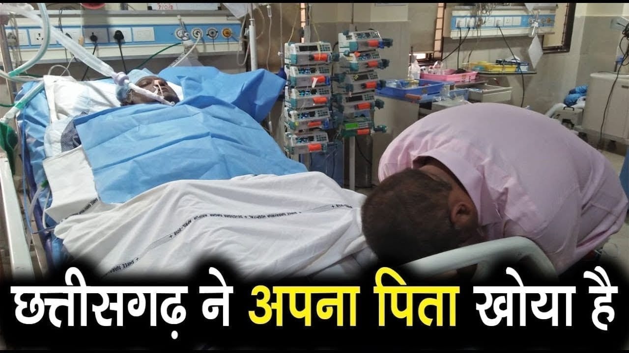 Ajit jogi के निधन पर छलका Amit jogi का दर्द, ट्वीट कर कही ये बात