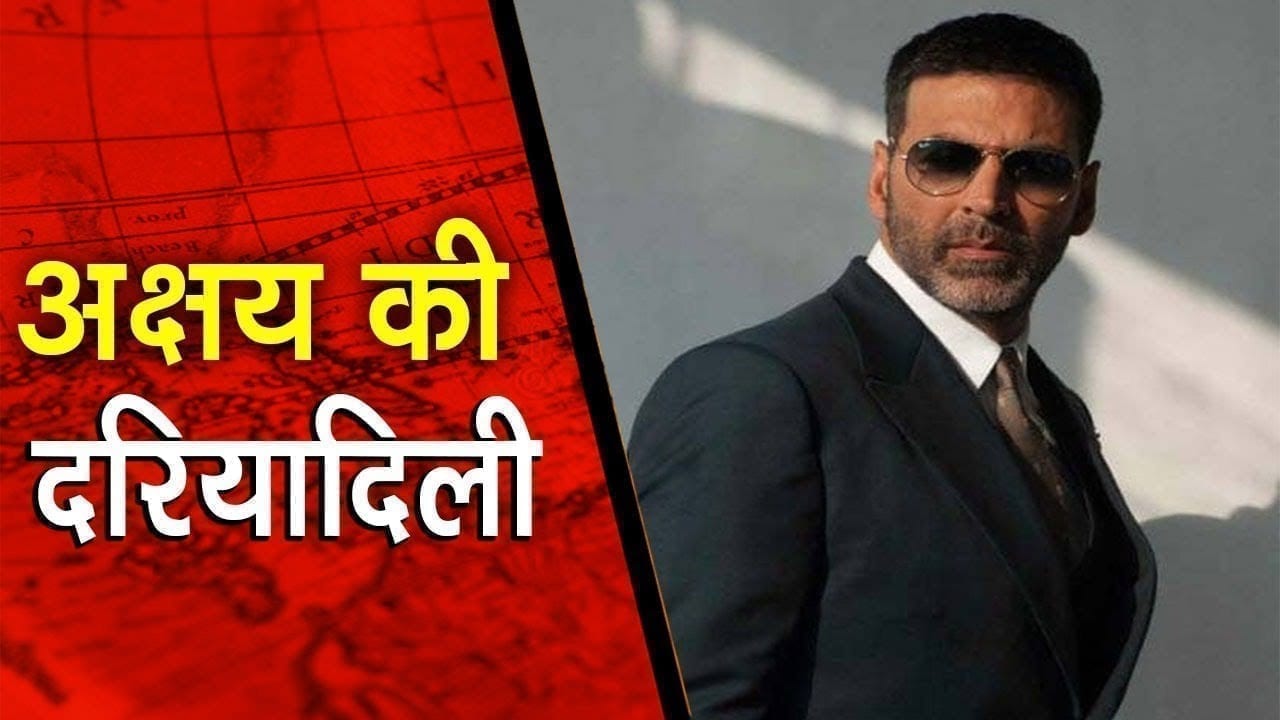 पुलिस की मदद कर रहे हैं Akshay Kumar, जिंदादिली ने एक बार फिर जीत लिया दिल