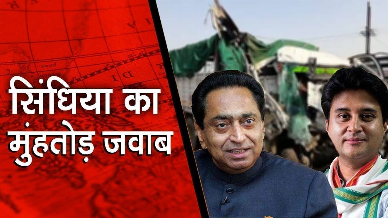 BJP हो या Congress, Scindia को याद दिलाने की जरूरत नहीं. कांग्रेस नेता को दिया सटीक जवाब